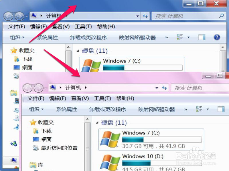 <b>如何修改win7窗口边框颜色</b>