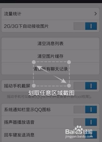 华为手机如何进行截图截屏保存图片