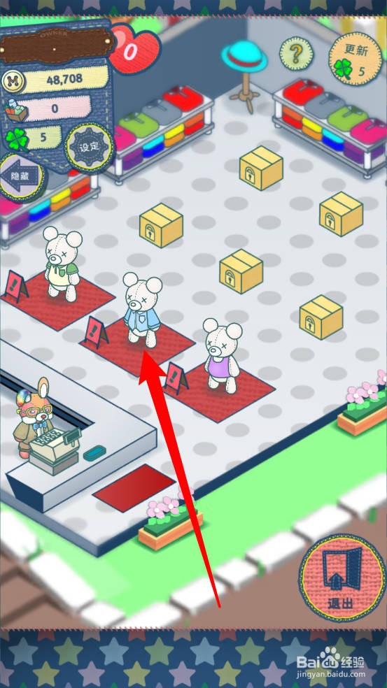 布偶动物的餐厅怎么获取新服装