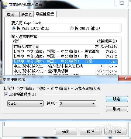 怎么调整电脑输入法让操作变得简单