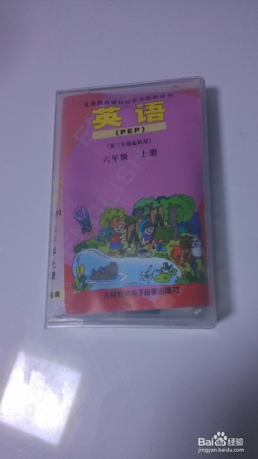 怎样上好小学英语词汇课