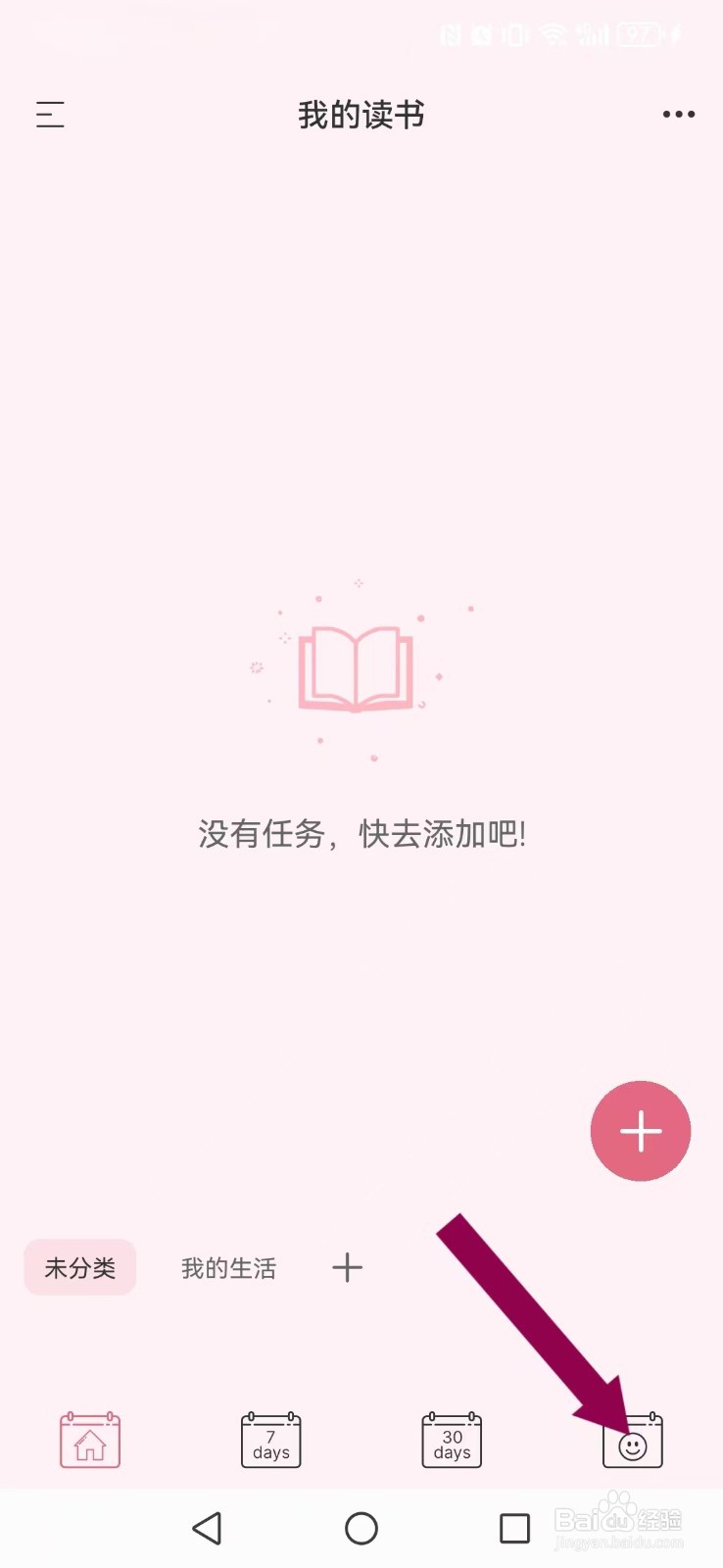 纯纯周记怎么设置新系统主题皮肤