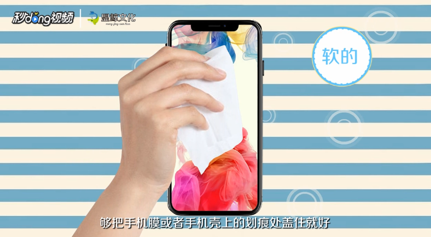 手机纳米镀膜如何去除