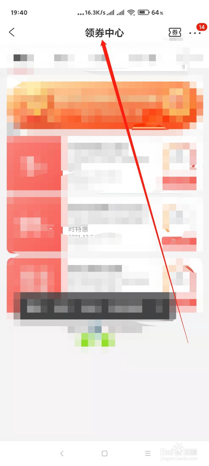 携程旅游领券中心在哪