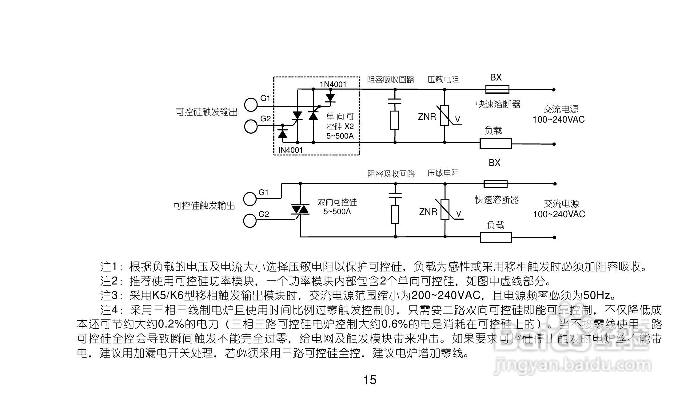 AI719/719Pv80型精密人工智能工业调节器使用说明书:[2]
