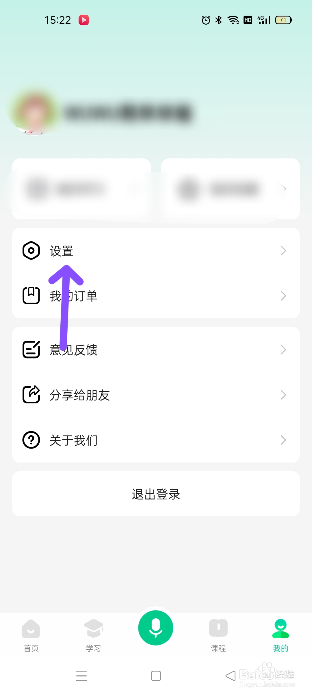 百度汉语在哪开启护眼模式