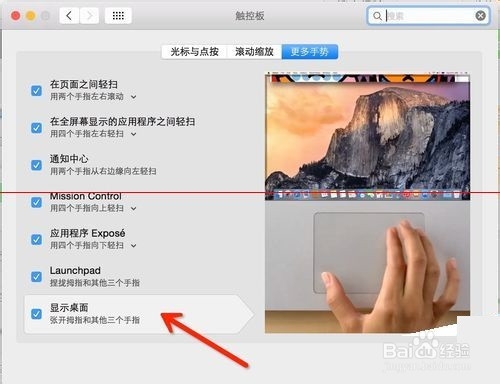 苹果MacOSX系统常用多点触摸板操作手势大全