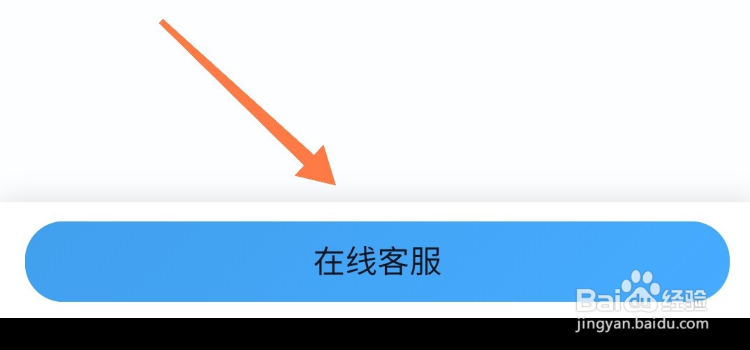 交易猫APP怎么用卖家身份联系客服