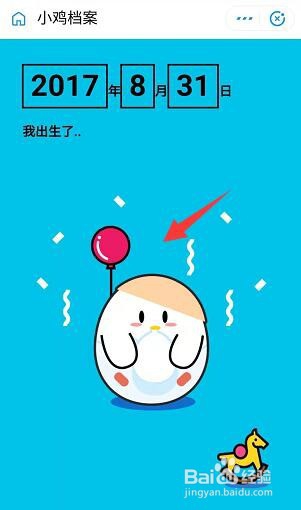 蚂蚁庄园小鸡怎么改名字？多久可以修改一次？