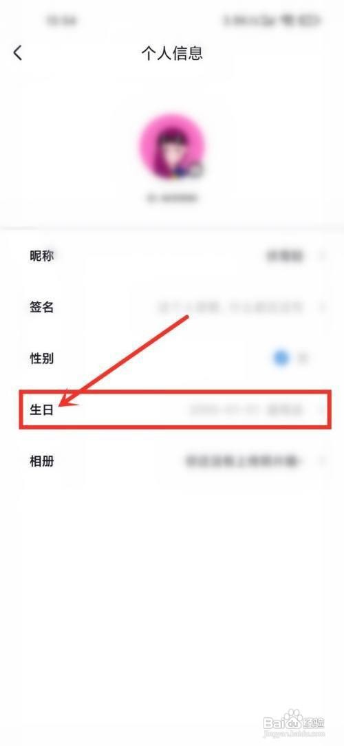 猫耳夜听怎么设置生日