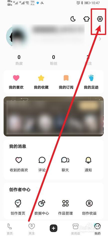 《LOFTER》如何开启标签订阅通知？
