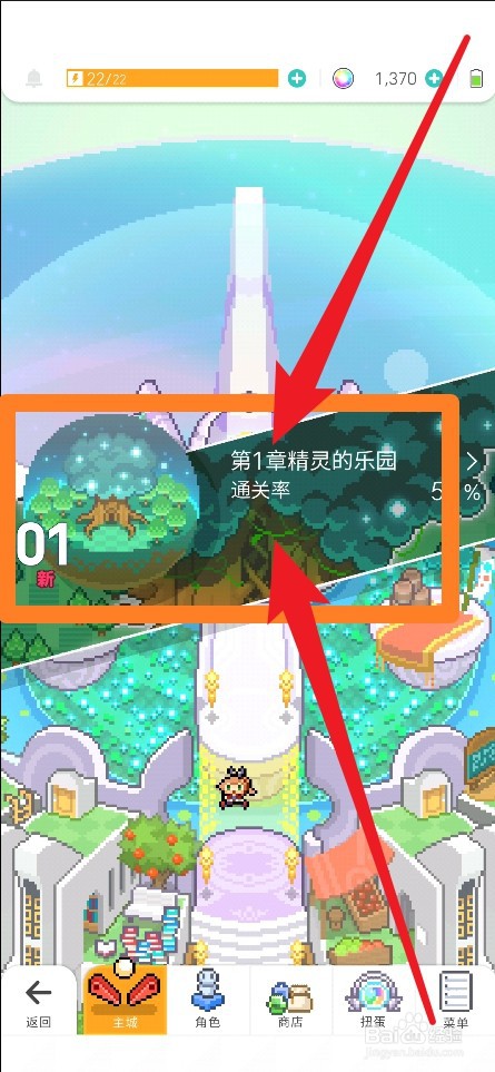 世界弹射物语中关卡挑战攻略