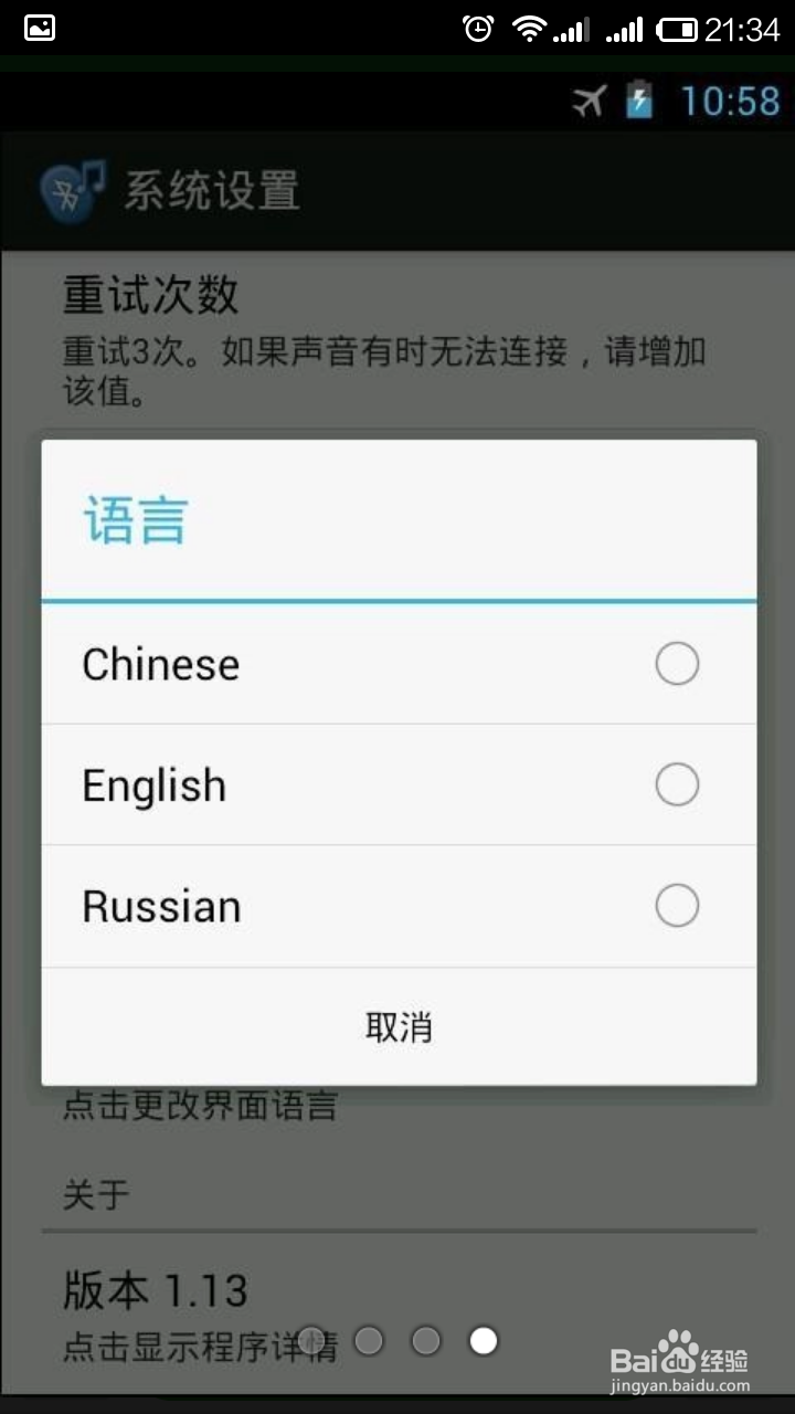 如何让单声道蓝牙单声道听手机里的歌曲