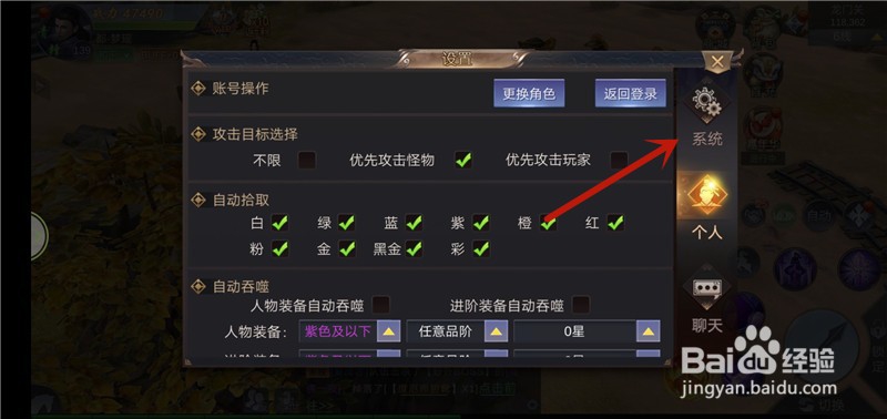 庆余传怎么调整画质