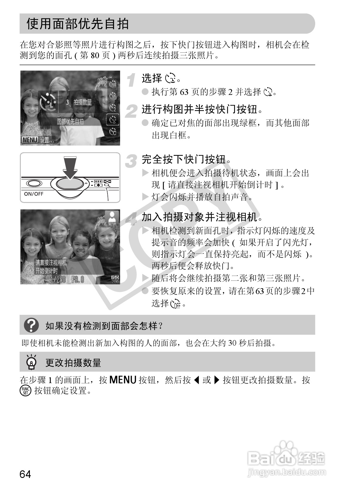 佳能DIGITAL IXUS 120 IS数码相机使用说明书:[7]