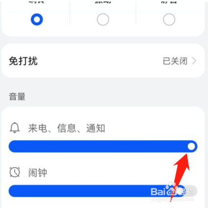 华为p40pro音量怎么调