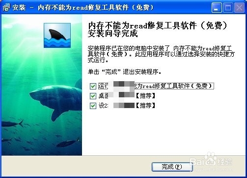 计算机防护：[2]程序安装时防被莫名安装软件