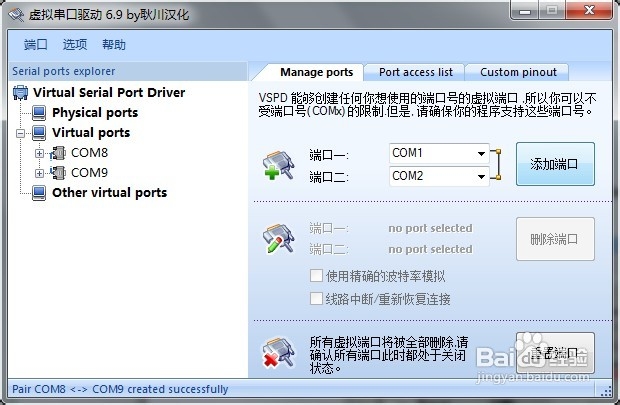 如何使用串口调试助手