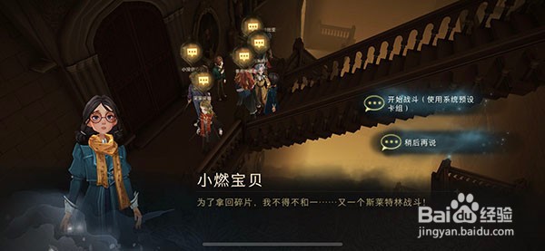 哈利波特魔法觉醒拼图寻宝里面像是在水下位置