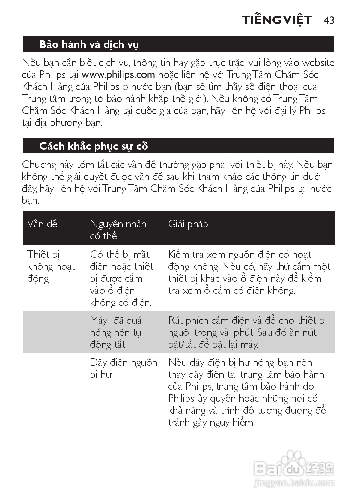 飞利浦HP8202电吹风使用说明书:[5]