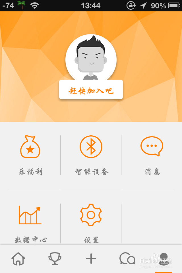 如何用手机记录自己的运动量以及计划