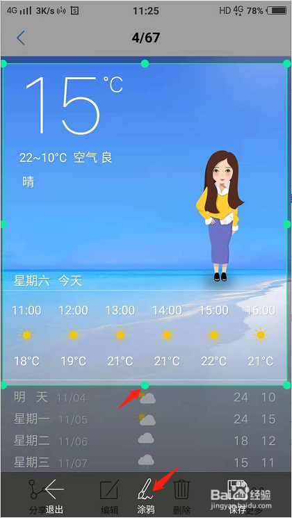 怎样使用vivo手机进行截图?