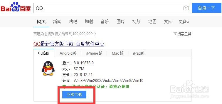 QQ怎么送礼物