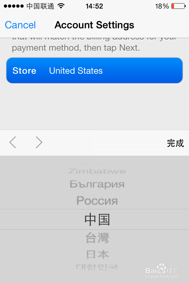 为什么app store是英文