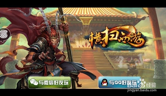 怎样领取横扫西游激活码方法攻略