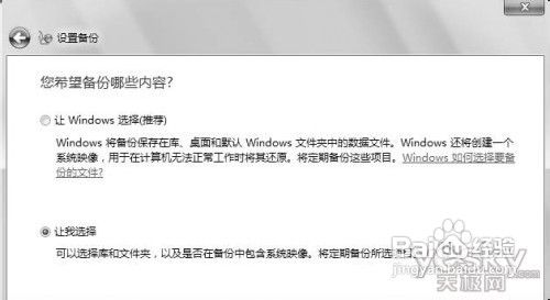 教你在Windows7操作中心轻松设置系统安全