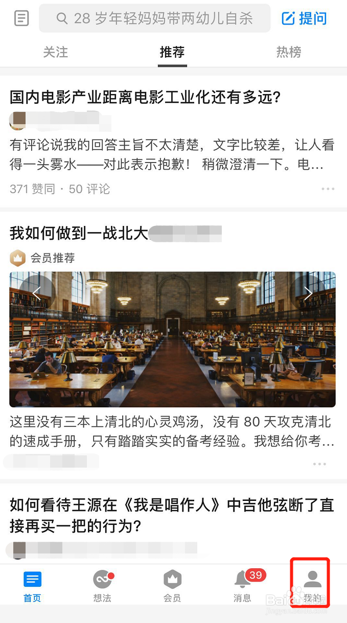 怎样查看自己的知乎二维码？