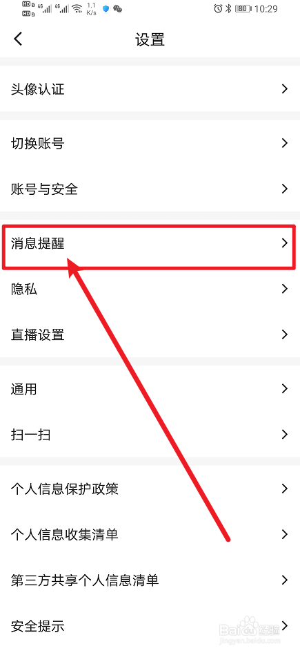《Blued》App如何开启动态被评论