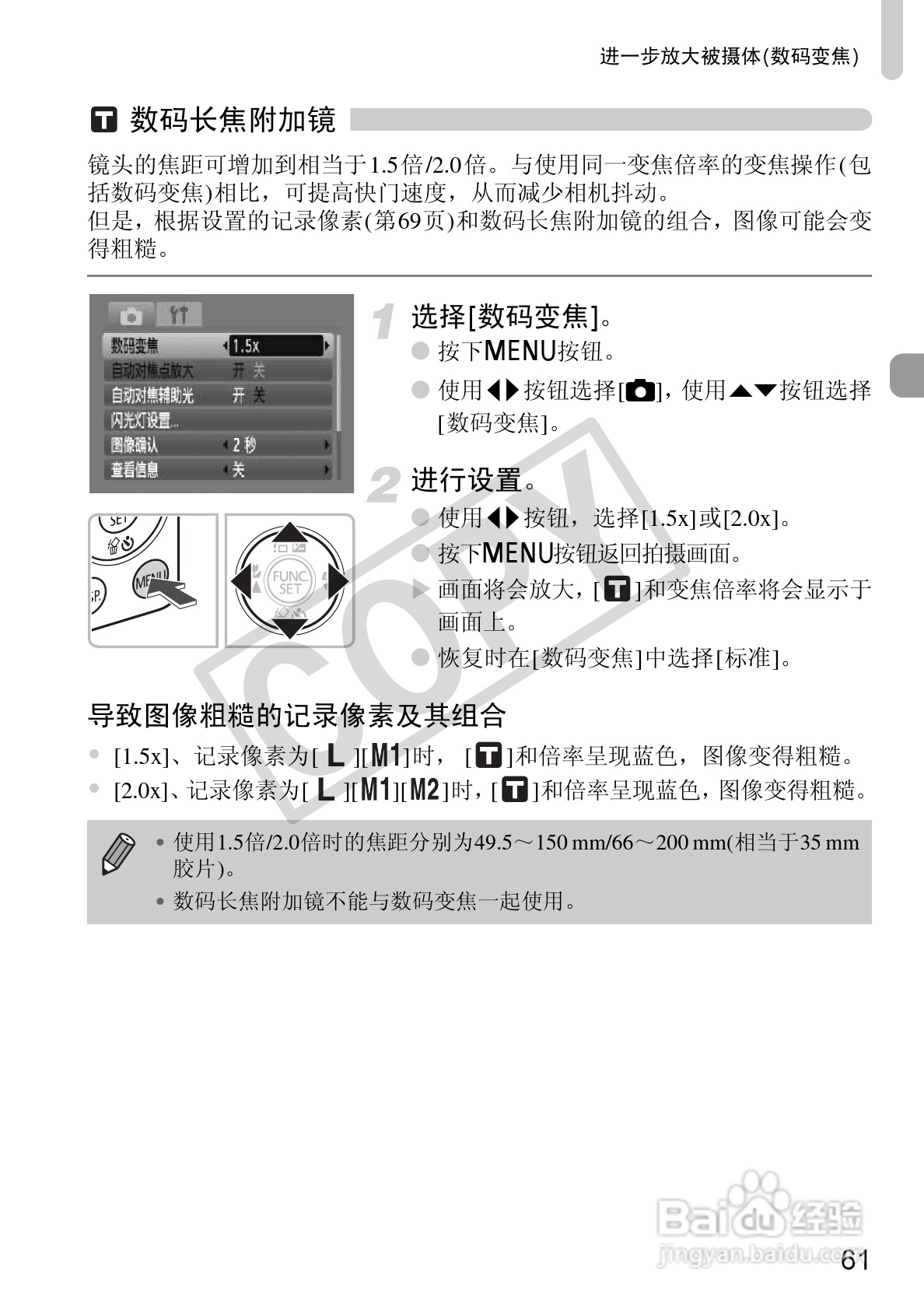 佳能IXUS 1000 HS数码相机使用说明书:[7]