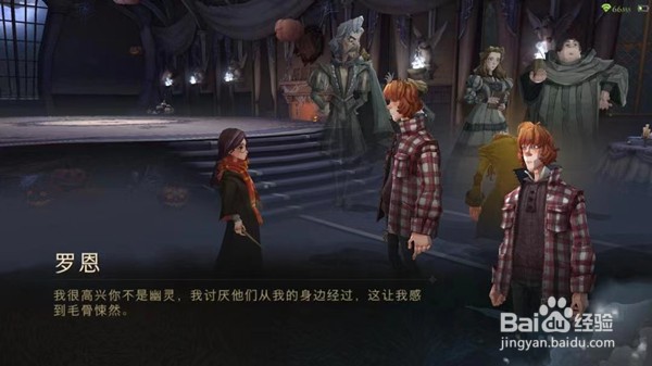 哈利波特魔法觉醒怪诞之夜第六天攻略