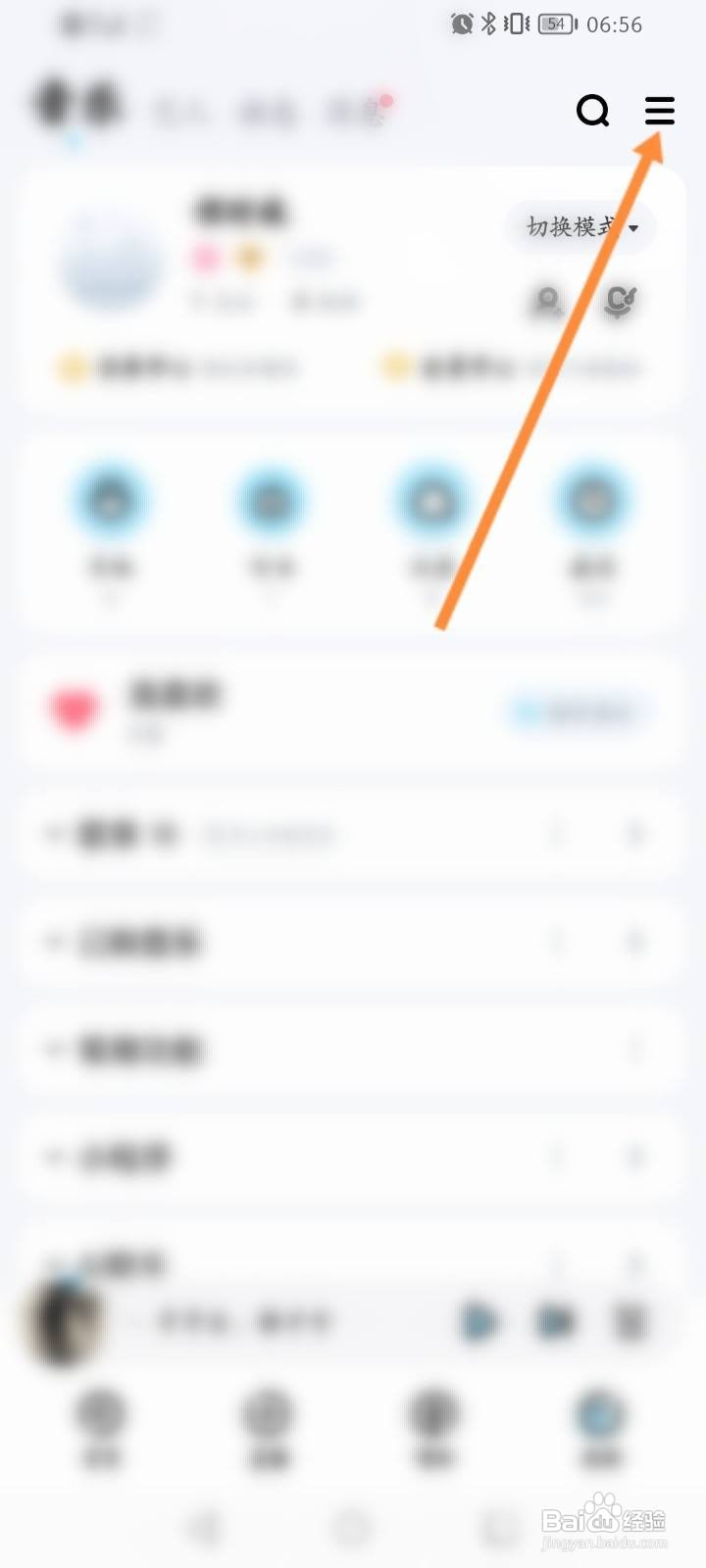 西瓜视频怎么查看弹幕的信息