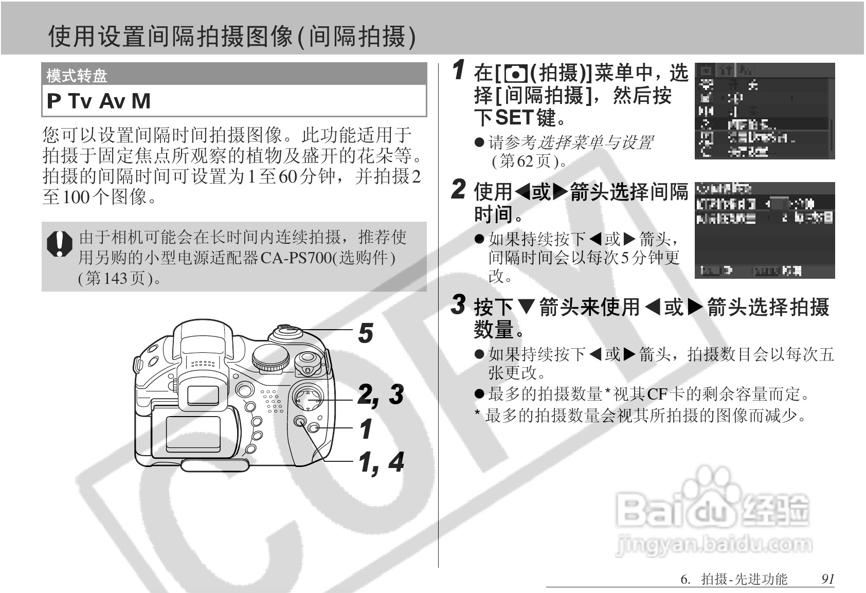 佳能PowerShot S1 IS数码相机使用说明书:[10]