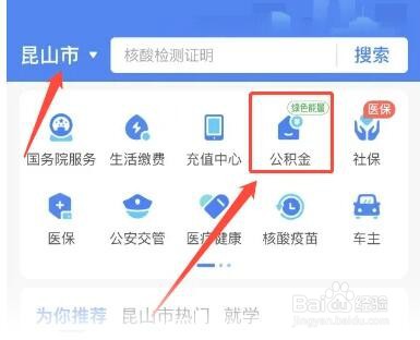 公积金提取需要什么条件