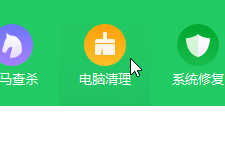 怎么用360清理电脑垃圾
