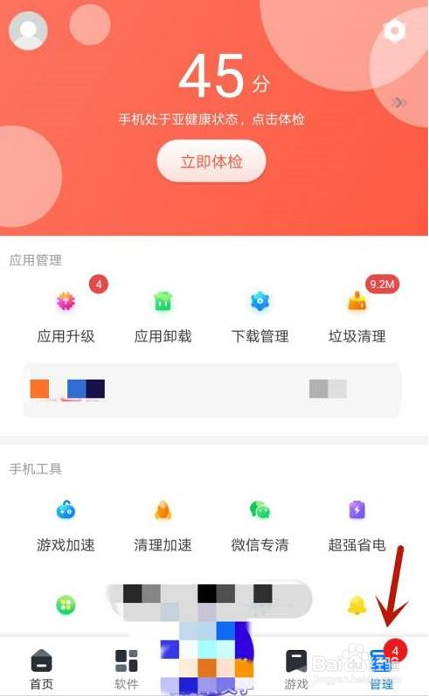 360手机助手怎么清除图片缓存