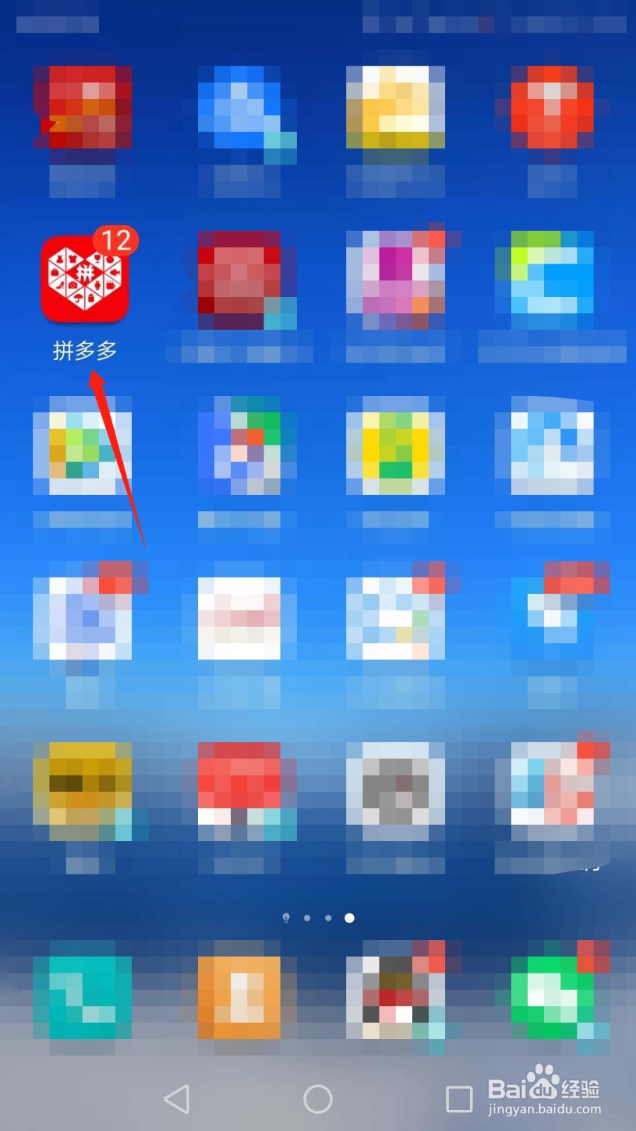 拼多多怎么开启快递助手服务