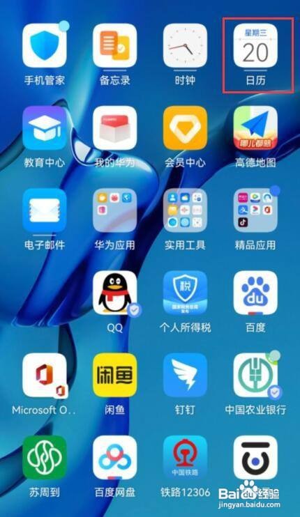 华为手机退出纯净模式教程