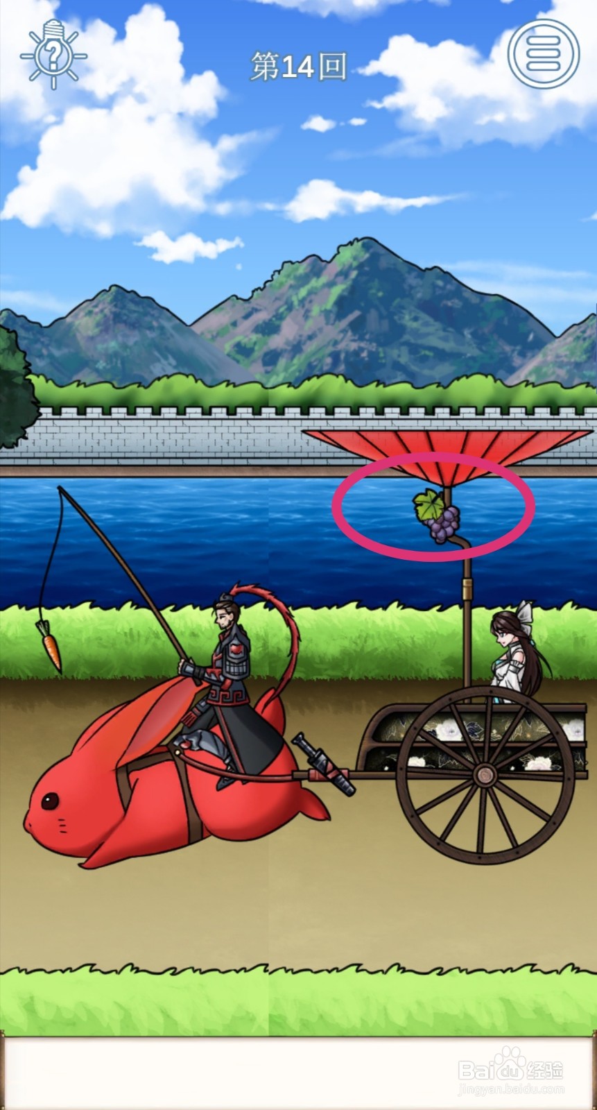 拆散情侣大作战9:第14关过关攻略