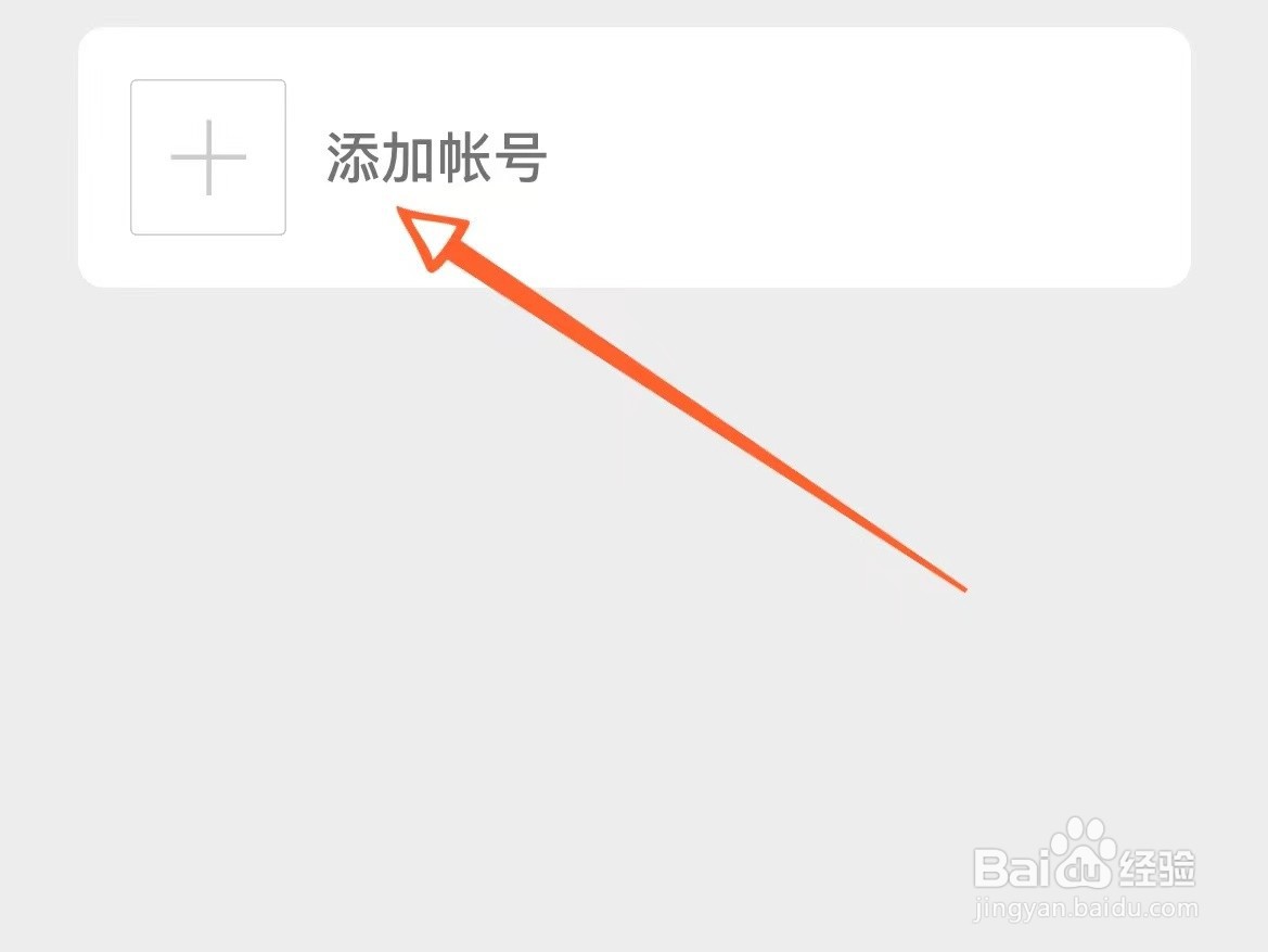 怎么用同一手机号注册第二个微信