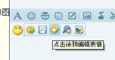 怎样玩转QQ表情头像