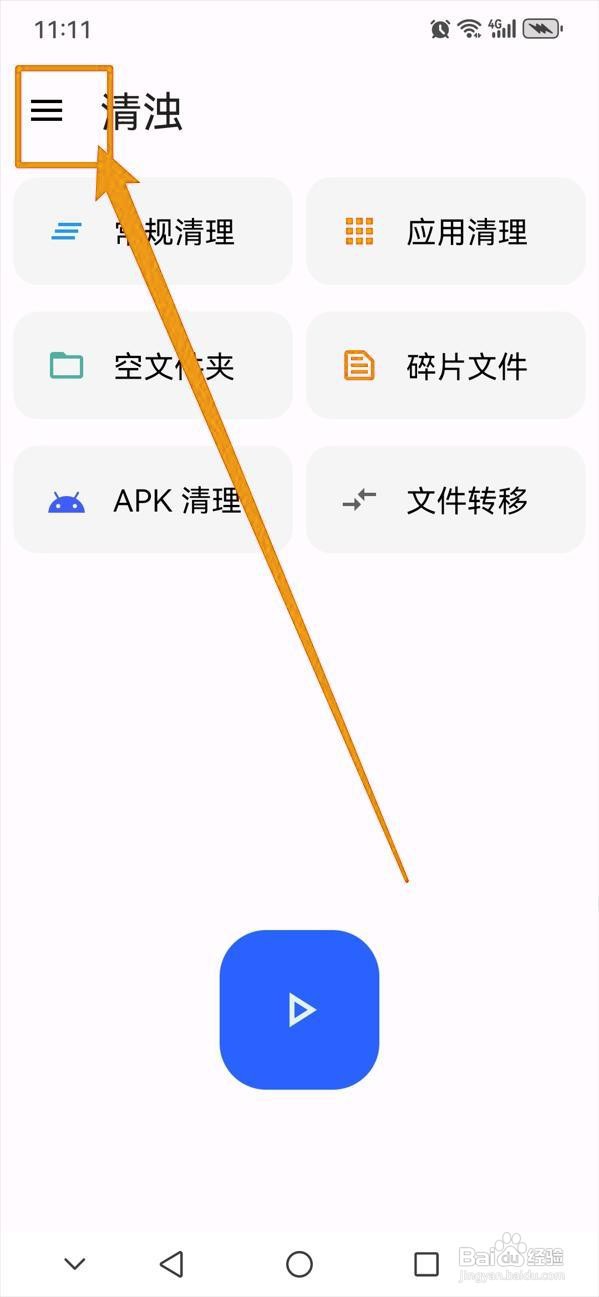 如何在清浊中删除空文件