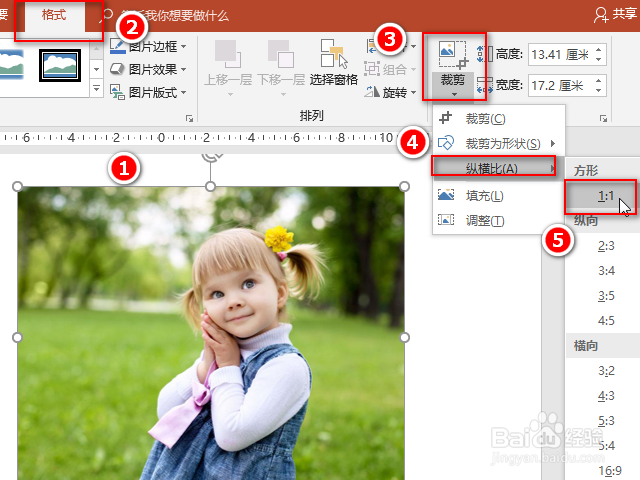 如何裁剪ppt图片的形状?ppt怎么按比例裁剪图片