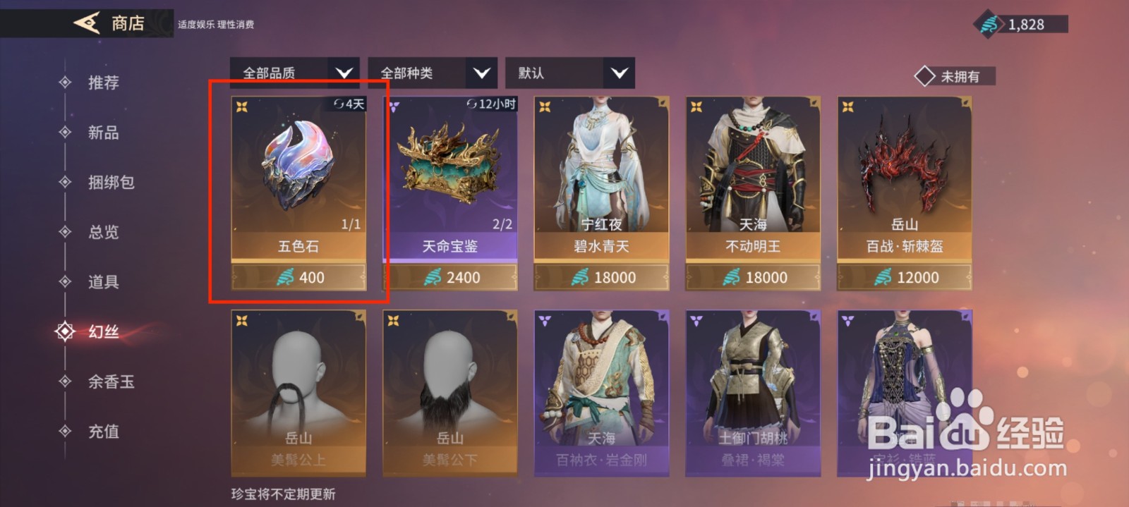 永劫无间手游怎么解锁染发新模式？