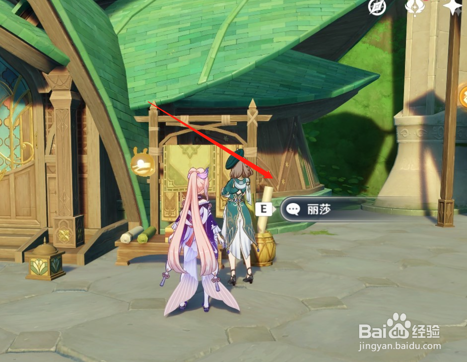 原神蔷薇再开时第五天丽莎位置