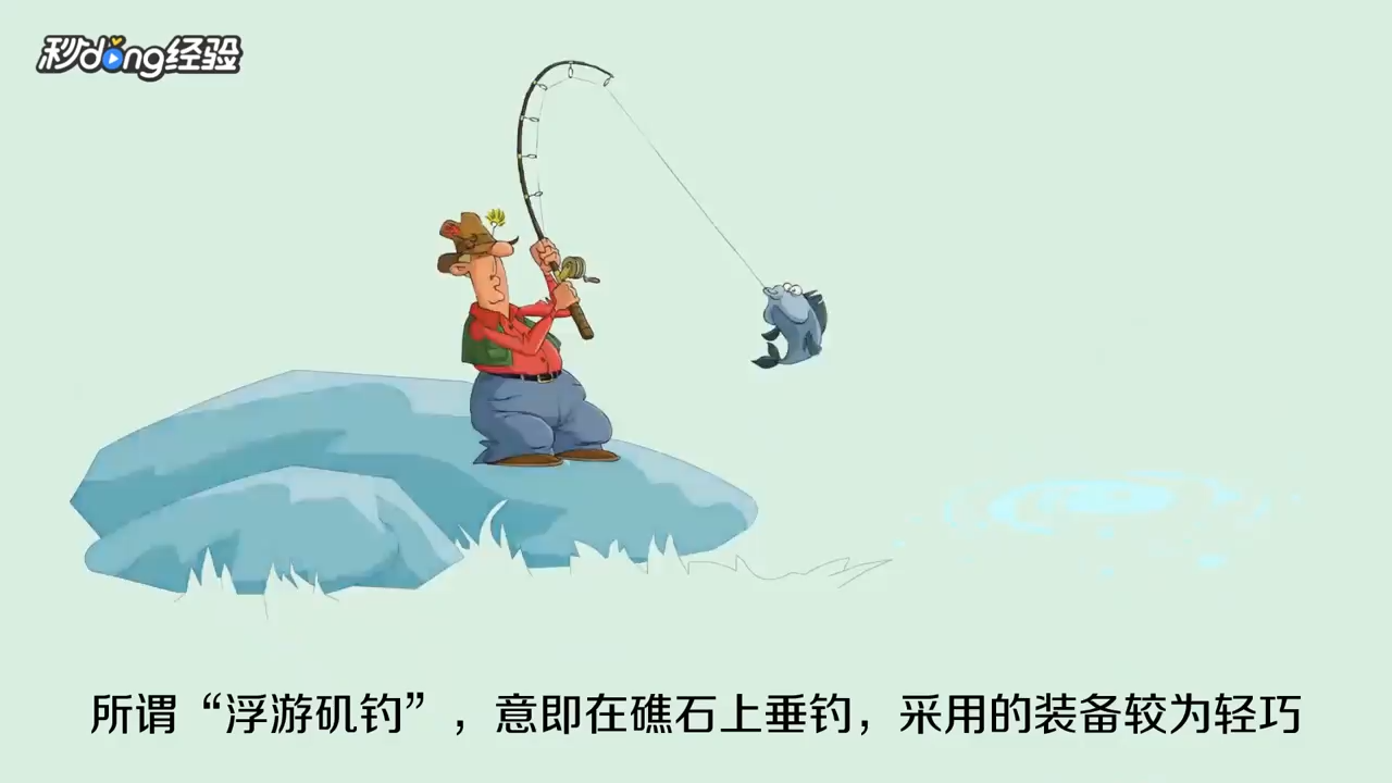 海上钓鱼有哪些技巧