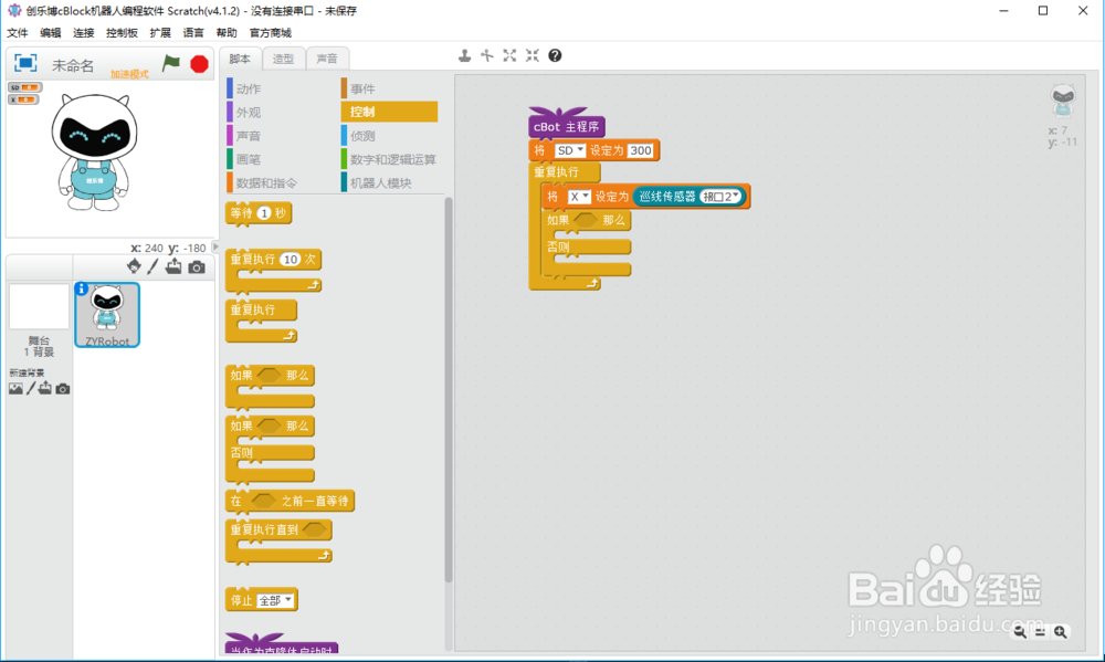 Block Scratch 编程小车寻轨迹判断效果解读
